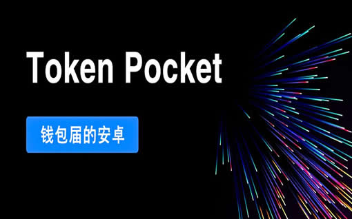 tp钱包如何登录账号