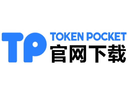 tp钱包_